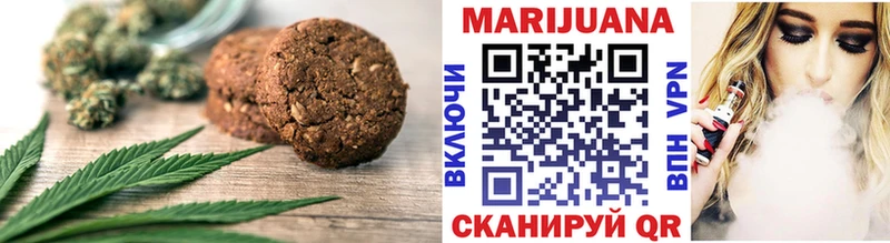 Печенье с ТГК марихуана  Трёхгорный 