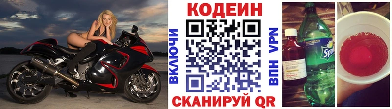 Codein Purple Drank  где продают наркотики  Трёхгорный 