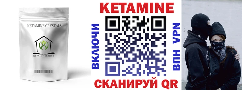 КЕТАМИН ketamine  купить  цена  Трёхгорный 