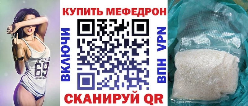 Меф 4 MMC  Трёхгорный 